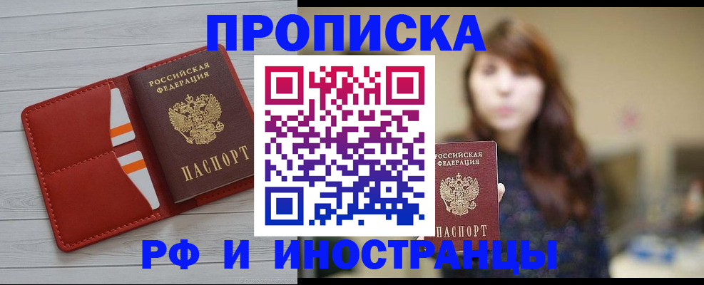 временная регистрация поиск в Межгорье