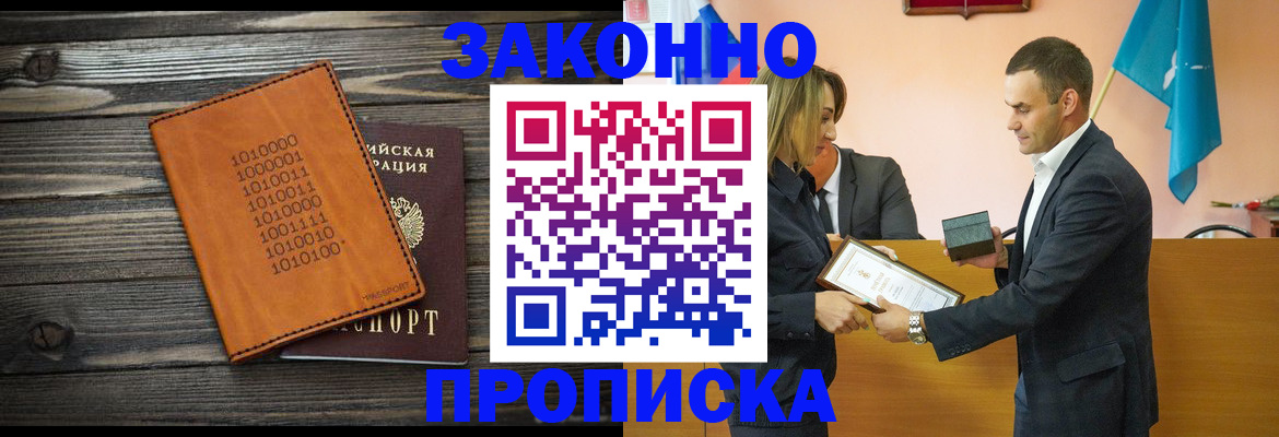 миграционный учет в Межгорье